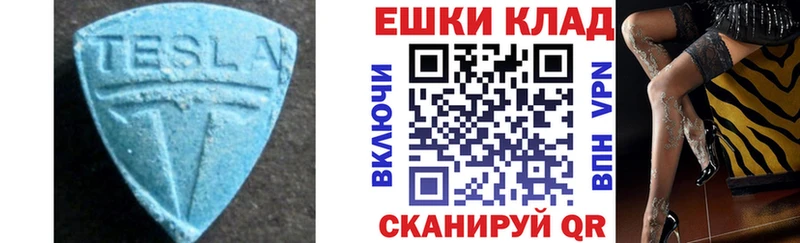 сколько стоит  Зима  Ecstasy XTC 
