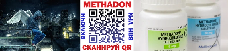 Метадон methadone  купить наркотики цена  Зима 