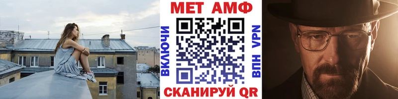 МЕТАМФЕТАМИН Methamphetamine  магазин продажи   Зима 